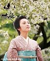 山桜 [DVD]