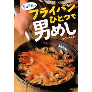 ��イ���̃t���C�p���ЂƂŒj�߂�