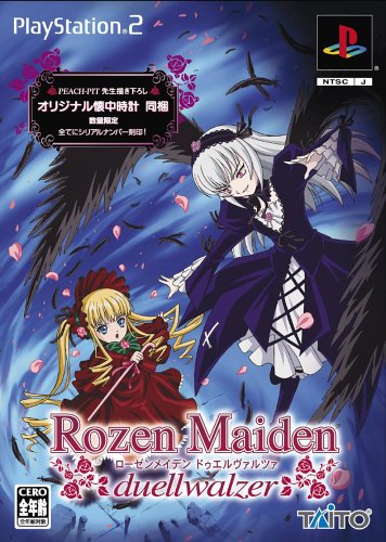 ローゼンメイデン ドゥエルヴァルツァ(限定版)