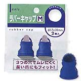 デビカ ラバーキャップ・M 61640