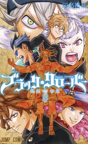 ブラッククローバー