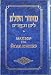 Book Machzor for Yom Kippur