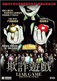 LIAR GAME: THE FINAL STAGE - Japanese 2010 movie DVD (R3) Hiroaki Matsuyama (English subtitled)