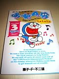 DORAEMON 3 English-Chinese Children's book Fujiko F. Fujio / Volume 3 I Love to Sing / Gadget Cat From Future