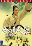 Heads for Sale (Shaw Brothers)