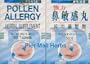 Extra Strength Pollen Allergy Pure Herb Capsules with TCM Formula - 50 Pills