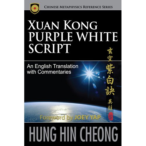 Xuan Kong Purple White Script
