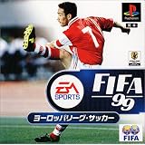 FIFA 99 ヨーロッパリーグ・サッカー