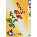 ��������ά�᥹����ά (NHK�饤�֥�꡼)
