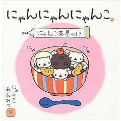 �ɂ��ɂ��ɂ�� �ɂ�񂱒����̂܂�