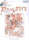 SGBD-27 SOLO Guitar Best Collection 5 スクリーン&ポップス 1 全曲TAB譜付 初級~中級向き-