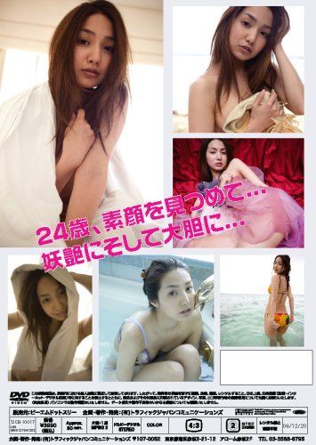 すほうれいこ Libra [DVD]