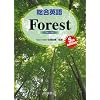 総合英語Forest
