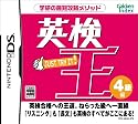 英検王 4級編