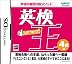 英検王 4級編
