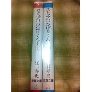 �X�g�b�v!!�Ђ΂肭�� 1~�ŐV��(���ɔ�)(�o�t����) [�}�[�P�b�g�v���C�X �R�~�b�N�Z�b�g]