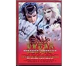 滄海遺珠 四 CD+DVD