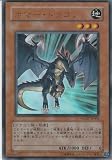 遊戯王　ボマー・ドラゴン　ウルトラレア　ワールドチャンピオンシップ2007 [おもちゃ＆ホビー] 2007