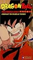 Dragon Ball - Red Ribbon Army - Assault on Muscle Tower (Edited) [VHS]