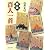図説 百人一首 (ふくろうの本/日本の文化)