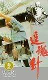 Review Tai Seng Entertainment  / Miracle Needle
