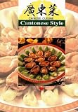 Chinese Cuisine: Cantonese Style Wei-Chuan Publishing