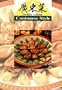 Chinese Cuisine: Cantonese Style
