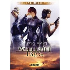 Wonderful Days - Thinpak Edition [4 DVDs]