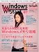 Windows Start (ウィンドウズスタート) 2006年 07月号 [雑誌]