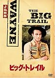 ビッグ・トレイル [DVD]