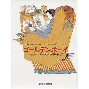 �S�[���f���{�[�C (�n����������)