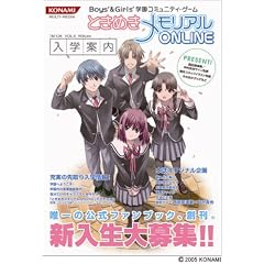 �Ƃ��߂��������A��ONLINE ���w�ē� (KONAMI OFFICIAL BOOKS TM�]ON)