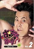 �����֤�! 1st.�������� Vol. 2