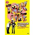 ライブミランカ アンタッチャブルトークライブ 「~っていうか、断わりゃよかった。」 [DVD]