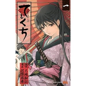 �ĂƂ��� 1 (�W�����v�R�~�b�N�X)