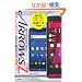 �[������͂��߂� au ARROWS Z ISW11F �X�}�[�g�K�C�h