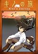 Kino's Journey - Complete Collection [4 DVDs]