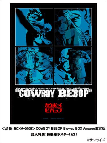 【Amazon.co.jp限定】 COWBOY BEBOP / カウボーイビバップ Blu-ray BOX（Amazon限定絵柄 川元利浩描き下ろしBOX・布ポスター・Amazon限定絵柄ポストカード10枚・特典DVD付） [完全数量限定生産]