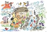 1000ピース 大開運十全図 61-305