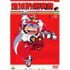 地球防衛家族 1 [DVD]
