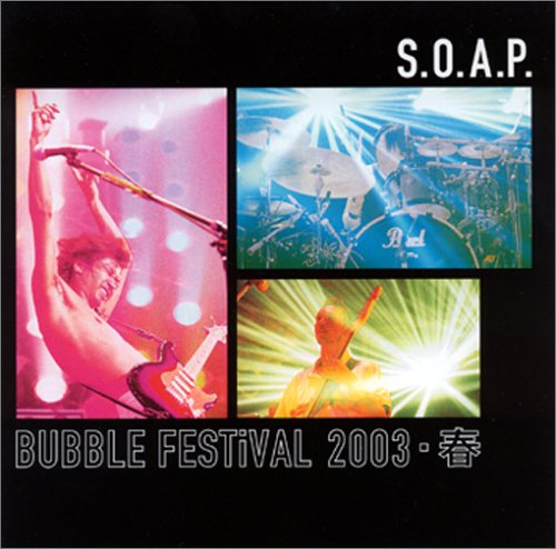 BUBBLE FESTiVAL 2003・春 [DVD]