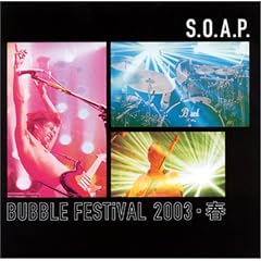 BUBBLE FESTiVAL 2003�E�t [DVD]