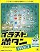 イラスト満タン SELECT 4 医療&福祉のイラスト