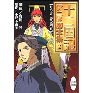 �\�񍑋L�A�j���r�{�W 2 (�u�k��X���Ɂ\�z���C�g�n�[�g)