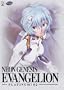 Neon Genesis Evangelion - Platinum Collection 2