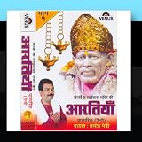 Aartiyan (Saibaba Mandir Ki Aartiyan)  Vol - 1   Hindi