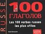 Les 100 Verbes Russes les plus Utiles