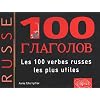 Les 100 verbes russes les plus utiles