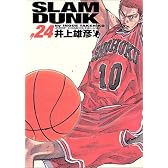 SLAM DUNK 完全版 24 (ジャンプ・コミックスデラックス)
