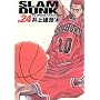 Slam dunk�\���S�� (#24) (�W�����v�E�R�~�b�N�X�f���b�N�X)
